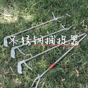 150cm Tang Ular Stainless/Tang Sampah/Snake Tongs Foldable/Penangkap Ular