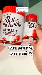 (ของแท้/พร้อมส่ง) น้ำชงเบลล์ น้ำชงเบลล์เลอรีน ผิวออร่า กระจ่างใส 100000mg Bell Lerine อร่อย ไม่คาว