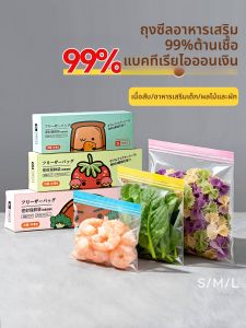 MAGIC KITCHEN | Food Contact Safe Vacuum Mini Sealing Bags