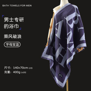 Mens Premium Bath Towel 100% Cotton Non-shedding Adult Wrap Towel Quick-drying Thin Specialized Design for Comfortable Use