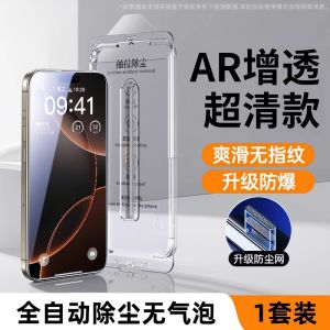 Automatic Dust-Free Warehouse Tempered Glass Screen Protector for  16/15 15Pro 14Promax 13Plus Full Screen Coverage Fingerprint Resistant Anti-Fall