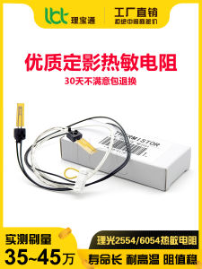 Original Ricoh MP 2554 3054 3554 4054 5054 6054 Fuser Thermistor