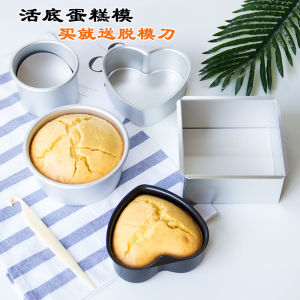 4/5/6/8/10/12/14-Inch round Loose Bottom Cake Pan West Point Fromage Oven Chiffon Cake Mold