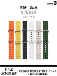 Ocean Silicone Strap Compatible with Hello Watch1/2/3/3+/3pro+Asni4 Gen Smartwatch Band Adjustable Wristband for Smartwatches