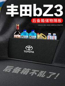 Toyota bZ3 Trunk Storage Box Car Accessories Decoration Modification Rear Cargo Partition Board Organizer Box Fabric Material
