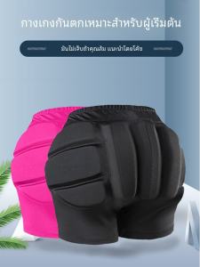 กางเกงป้องกันกระแทกสำหรับเด็กและผู้ใหญ่ กางเกงป้องกันกระแทกฤดูหนาวสำหรับเล่นสเก็ตบอร์ด วิ่ง วิ่งลuge เทนนิส เทนนิส