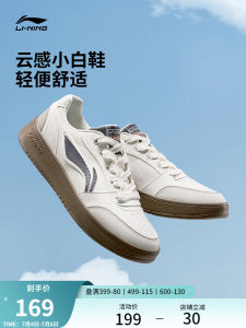 Li-Ning Yuan-Bao V3 Mens Low-Top Sneakers Breathable Lightweight Summer New Style Casual Sports Shoes Versatile White Sneakers