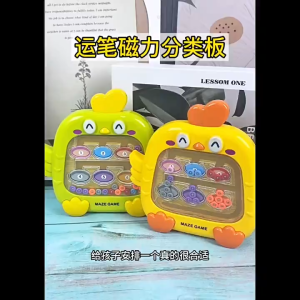 🐥TIKTOK Chicken Magnetic Pen Drawing Board Baby Logical Thinking Training Childrens Educational Board Game Toys