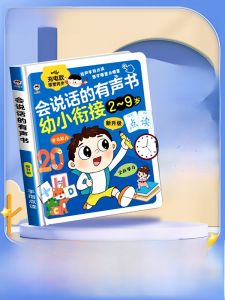 เครื่องเรียนรู้ตั้งแต่ต้นวัย หนังสือการศึกษาต้นวัย วิทยุเสียง อ่านออก พยางค์ คณิตศาสตร์ อังกฤษ เครื่องเรียนรู้สำหรับเด็ก จีนแผ่นดินใหญ่