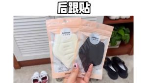 Pelekat Tumit Kasut Sukan Anti Geseran Pelapik Kasut Longgar Tebal Boleh Potong Saiz Kecil Self Adhesive Sport Shoe Heel Sticker Anti Wear Code Shoes Dropping Heel Shoe Type Size Adhesive 运动鞋后跟贴防磨鞋防掉跟缩码可剪裁加厚加宽调小鞋码自粘半码贴 H245