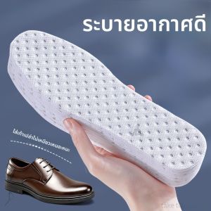 LINGMIAO | แผ่นรองในรองเท้าสำหรับผู้ชาย ฤดูร้อน ดูดซับกลิ่น ระบายอากาศ ไม่เหนียว