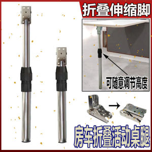 Stainless Steel Folding Adjustable Table Legs for RV Modification Accessories Portable Activity Tube Height Adjustment