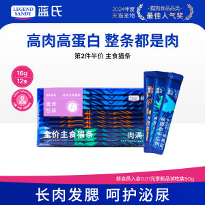 Food Main Course Cat Strip Meat Full Strip Full Price Cat Food Wet Food Adult Kittens Cats Canned Snacks Pet Supplies Cat Treats