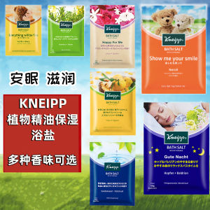 Kneipp Essential Oil Moisturizing Bath Salt Fatigue Recovery Jasmine Ginger Sweat Producing 50g Body Care Bath Salt