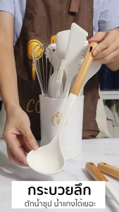 MONZA เซ็ตเครื่องครัว ตะหลิว กระบวย ซิลิโคน ด้ามไม้ No.Y2295 Y2296 Y2297