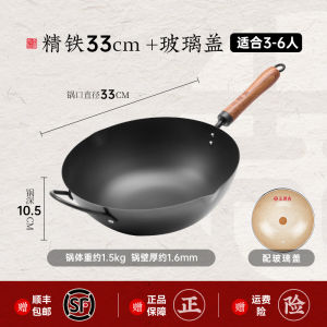 Wang Yuan Ji Precision Iron Wok Non-Stick Stove Top Compatible Rust Resistant Kitchen Cooking Utensil for Stir-Frying