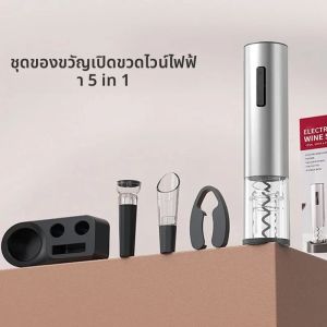 ที่เปิดไวน์ไฟฟ้าอัตโนมัติ Corkscrew แบบชาร์จไฟได้ Take Out Corks ที่เปิดจุกไวน์ Pourer เครื่องตัดฟอยล์ที่เปิดขวด