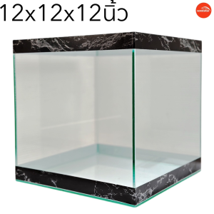 ตู้ปลาขนาด 12x12x12นิ้ว ตู้ไม้น้ำ กระจกหนา5มิล ลายหินอ่อน สินค้ามีประกัน พร้อมส่ง!!