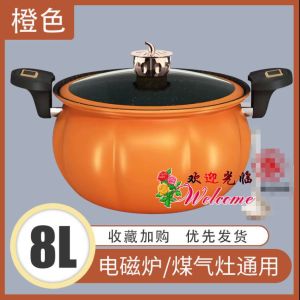 WE 4180 = 南瓜麦饭石微压锅 Pumpkin Medical Stone Micro Pressure Cooker ☞ 7L (🈚️❌ Steamer ) Ready stock in Malaysia