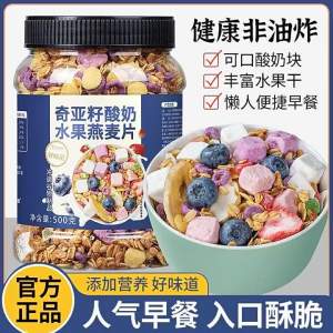 Instant Ready-to-Eat Oatmeal with Chia Seeds Yogurt Nuts and Fruits