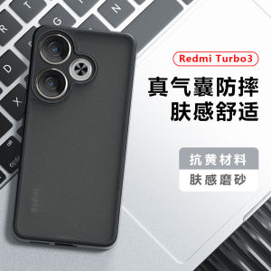 Full Cover Shock Absorption Skin like Frosted Transparent Anti Yellow Explosion Proof Hard Bottom Soft Edge Precision Hole Xiaomi Poco F6 Redmi Turbo3 Phone Case