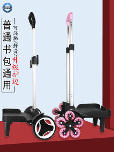School Bag Trolley Rack Elementary School Student Backpack Trailer Stair Climbing Mute Single Pole Children Hand Buggy Roller Foldable