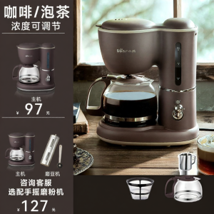 Bear | Small Automatic Multi-function Coffee Maker Drip Type