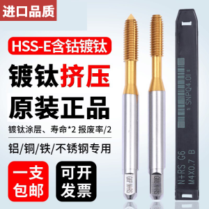 Titanium Coated Cobalt Containing Stainless Steel Non-Exhaustive Threading Taps YAMAWA Brand for Steel Iron Carbon Steel