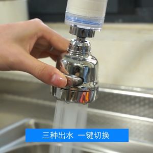 Đầu vòi tăng áp 3 chế độ kết hợp lõi lọc bông dùng cho vòi lavano vòi rửa chén