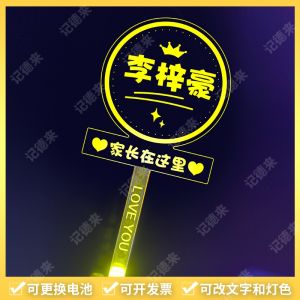 Fling Glowing Name Tag Lampboard for Picking up Kids from School Handheld Fluorescent Light Headband Childrens Party Performance Supplies