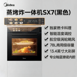 Midea | Intelligent Steam Oven 78L