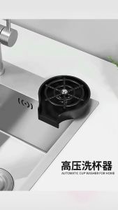 Cup Mug Milk Jug Rinser Faucet / Kran Pencuci Gelas Wastafel Otomatis