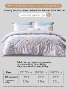 FUANNA (富安娜) | New Zealand Imported Pure Wool Thickening and Thermal Blanket
