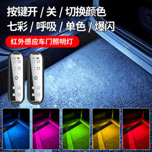 Car Door Lamp Neutral Door Bottom Lighting Lamp Color Changeable Wireless Ambience Light Door Opening Warning Sensor Courtesy Lamp
