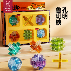 Christmas Gift Childrens Graduation Puzzle Toy Lu Ban Lock for Boys And Girls 10 Years Old And above Creative Gift Box