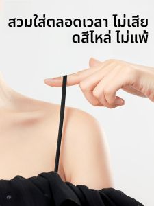 MONCAICHAN | สายคาดไหล่กันลื่นสำหรับชุดชั้นในแบบโปร่งใสไร้รอยต่อ สายเดี่ยว สายคาดไหล่แบบบางสำหรับชุดชั้นใน สายคาดไหล่แบบด้านนอก