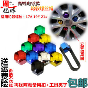 Bộ Ốc Vít Cỡ Lớn 18inch Dành Cho Xe Ô Tô Bắc Kinh BJ40 60 80 Ống Bảo Vệ Bánh Xe Ống Bảo Vệ Lốp Phụ Kiện Trang Trí