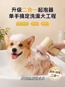 hipidog | Pet Automatic Foamer For Dogs And Cats Bathing