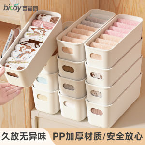 Baicaoyuan Intimates Underwear Storage Box Drawer-Type Close-Fitting Clothing Socks Finishing Box For Home Convenient Three-in-One Tool