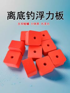 Anti-Depart Bottom Fishing Float Block Foam Baitcasting Fishing Gear Sinkers Accessories for Lake Pond Stream Lake