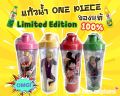 หายาก งานสะสม #พรีเมี่ยมลิขสิทธิ์แท้ 💯 %                   🥤แก้วน้ำ OISHI One Piece Limited Edition ⛵. 