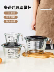 Cốc Đo Thủy Tinh Chịu Nhiệt Có Cân Cho Sữa Và Nhà Bếp Sử Dụng Lò Vi Sóng An Toàn Thực Phẩm Trứng Đánh Cốc Đo