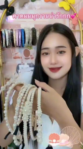 ที่คาดผมไข่มุข เครื่องประดับไข่มุข แวววาวแฟชั่นยอดนิยม สวย น่ารัก เครื่องประดับศีรษะประดับมุขของผู้หญิง