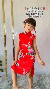 (พร้อมส่งในไทย) กี่เพ้าเด็ก ชุดตรุษจีน กี่เพ้าเด็กผู้หญิง ชุดตรุษจีนเด็ก