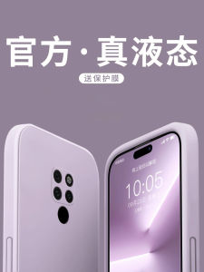 Applicable to Huawei Mate20 Phone Case New Arrival Liquid Silicone Mate20pro Pure Color Simple Protective Cover Mt20 Classy Drop-Resistant Mate Mate20x All Wrapped Shell Trendy Male and Female Personality