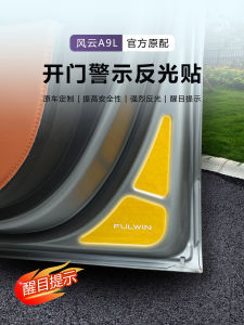 Bộ Dán Phản Quang Cảnh Báo Cửa Xe Ruihui Fengyun A9L Nhắc Nhở Mở Cửa Ban Đêm Bộ Trang Trí Nội Thất Toàn Diện