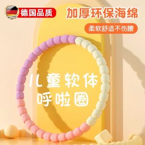 Đồ Chơi Vòng Múa Cho Trẻ Em Mẫu Giáo Và Tiểu Học Mềm Mại Giảm Béo Bụng Có Thể Tháo Rời Dành Cho Trẻ Từ 3-12 Tuổi Đồ Chơi Ngoài Trời