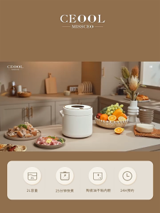 CEOOL 2L Multifunction Rice Cooker white with digital display 215mm height 268mm width 180mm base 252mm handle 100mm cup 215mm depth