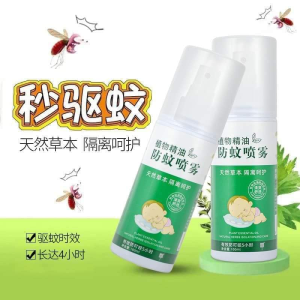 WE 2400 = 植物精油防蚊喷雾 Plant essential oil anti-mosquito spray ☞ 100ml