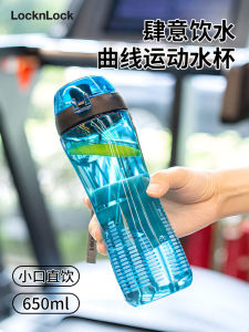 LocknLock Sports Water Bottle Plastic Korean Style Elementary School Boys Drinking Cup with Handle Universal Capacity 501mL-600mL